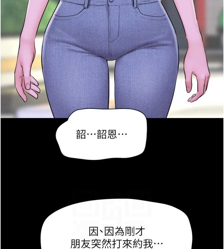 第11话-他是…我的前男友… - 第70.jpg页