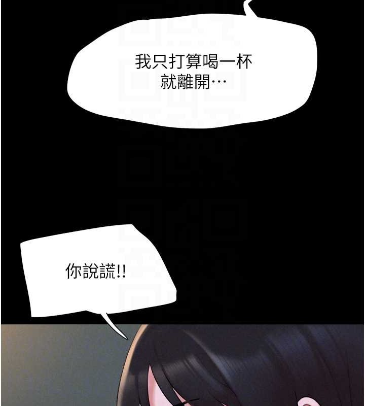 第11话-他是…我的前男友… - 第72.jpg页