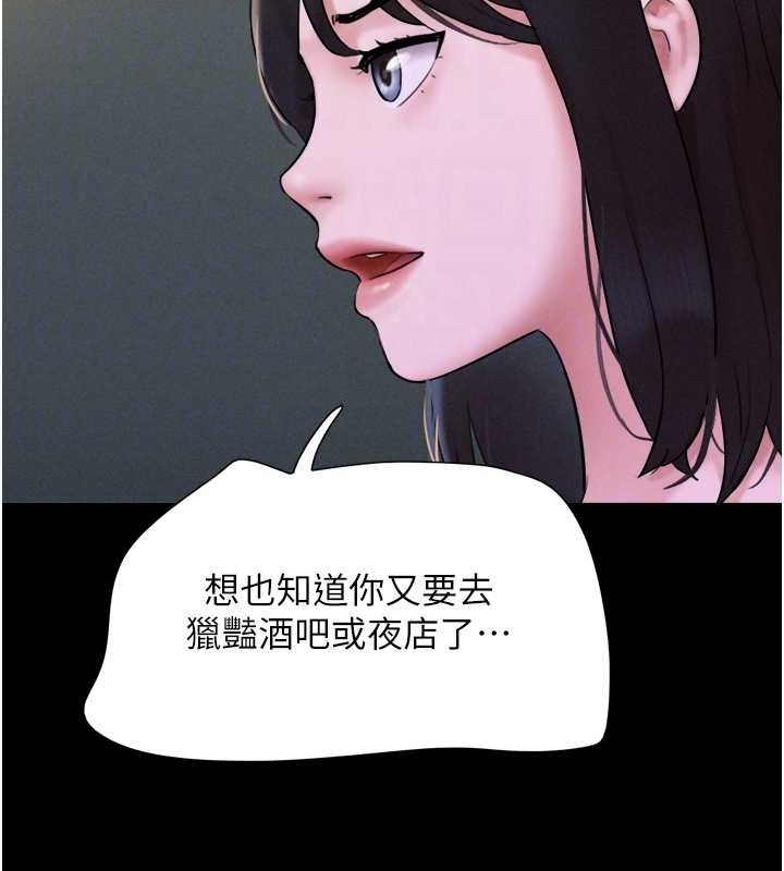 第11话-他是…我的前男友… - 第73.jpg页