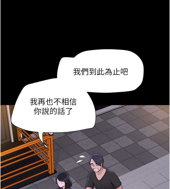 第11话-他是…我的前男友… - 第74.jpg页