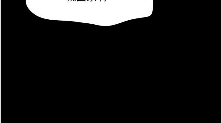 第11话-他是…我的前男友… - 第76.jpg页