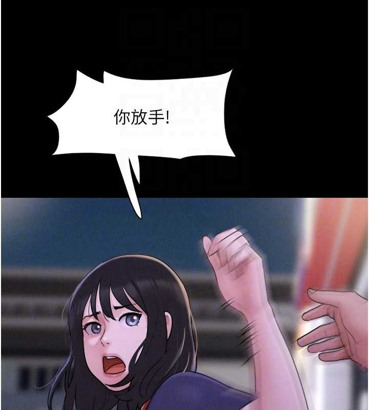 第11话-他是…我的前男友… - 第77.jpg页
