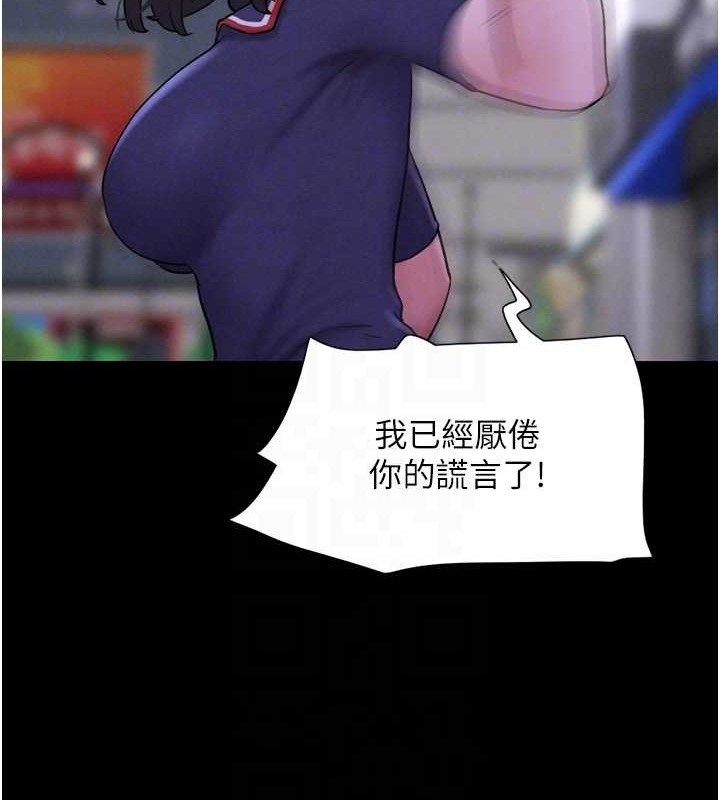 第11话-他是…我的前男友… - 第78.jpg页
