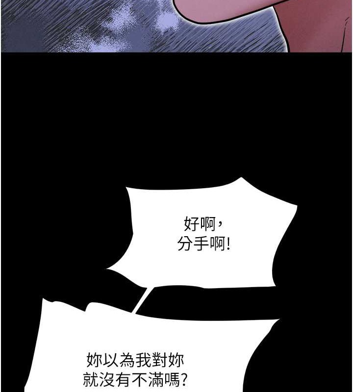 第11话-他是…我的前男友… - 第81.jpg页