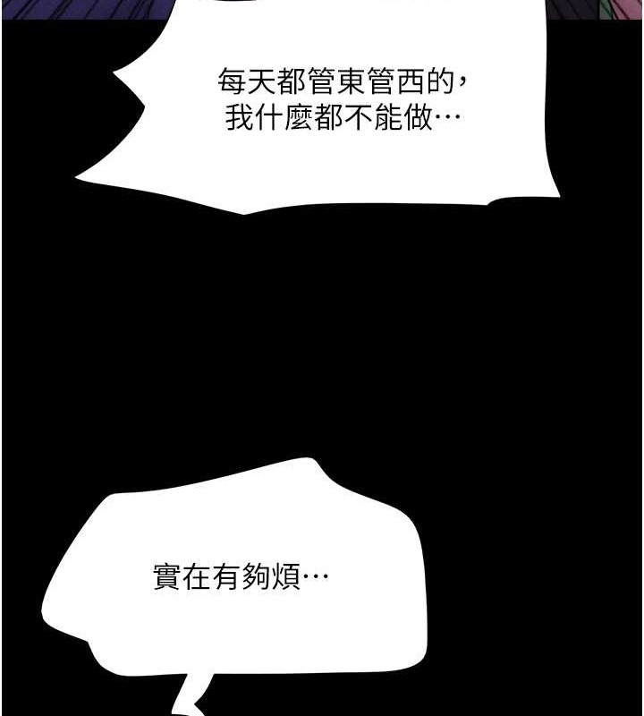 第11话-他是…我的前男友… - 第83.jpg页