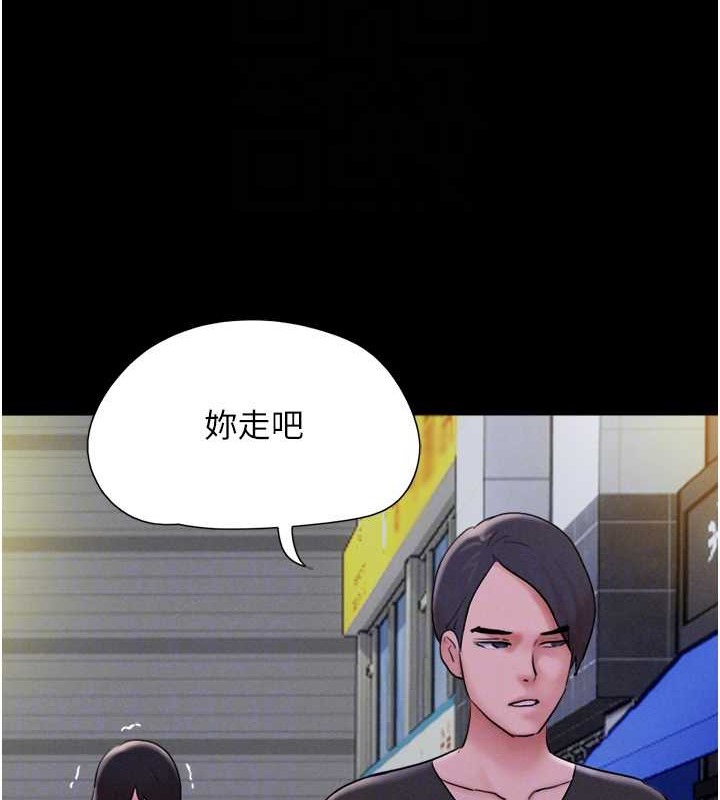 第11话-他是…我的前男友… - 第87.jpg页