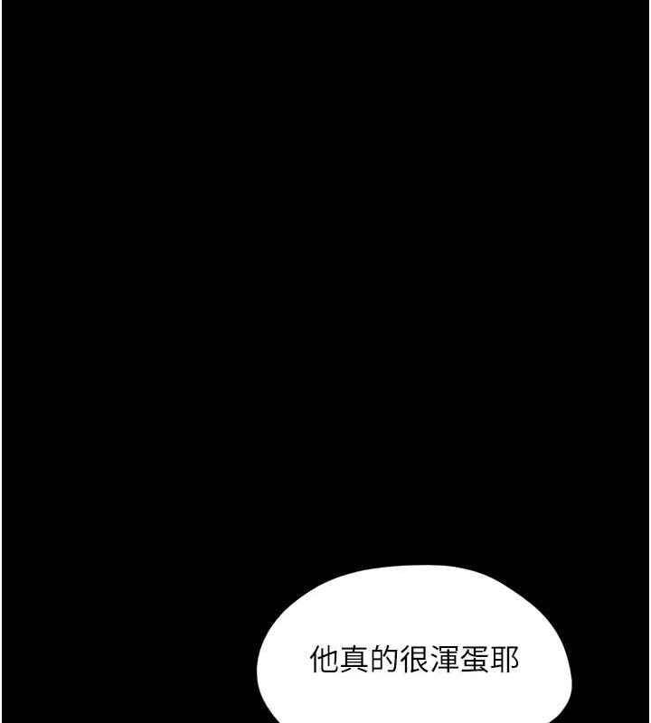 第11话-他是…我的前男友… - 第94.jpg页