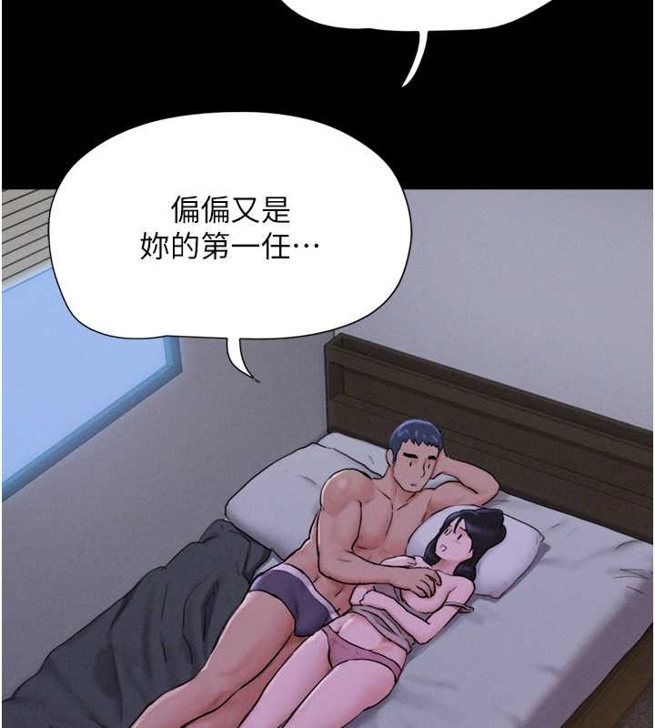 第11话-他是…我的前男友… - 第95.jpg页