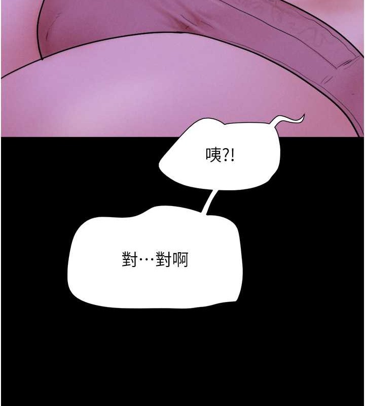第11话-他是…我的前男友… - 第103.jpg页