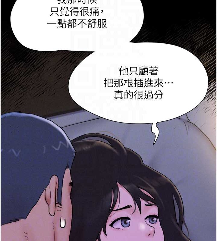 第11话-他是…我的前男友… - 第106.jpg页