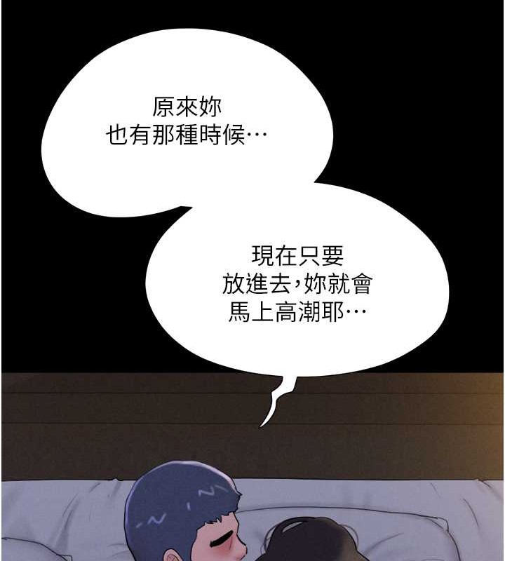 第11话-他是…我的前男友… - 第108.jpg页