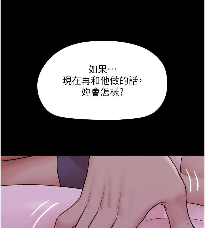 第11话-他是…我的前男友… - 第110.jpg页