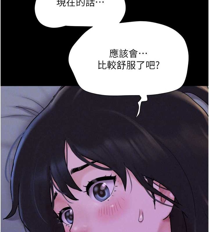 第11话-他是…我的前男友… - 第115.jpg页