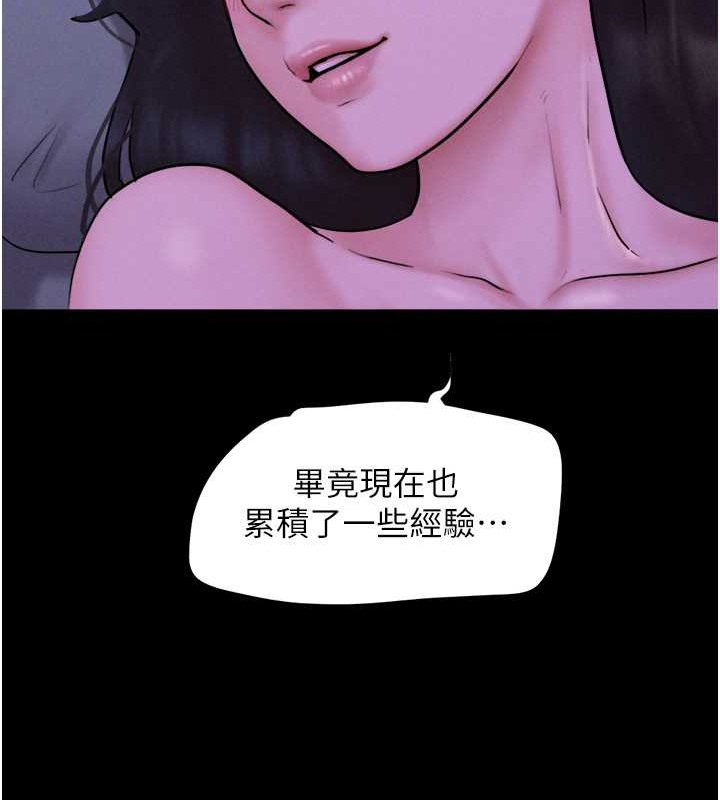 第11话-他是…我的前男友… - 第116.jpg页