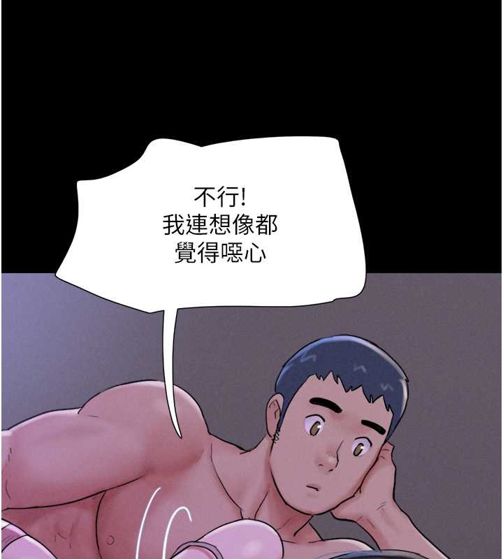 第11话-他是…我的前男友… - 第117.jpg页