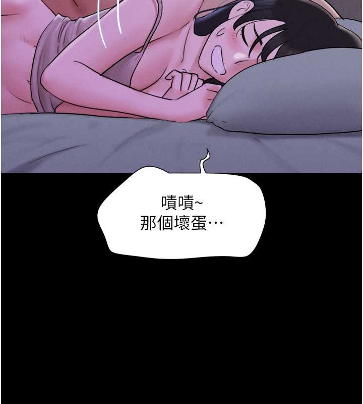 第11话-他是…我的前男友… - 第118.jpg页