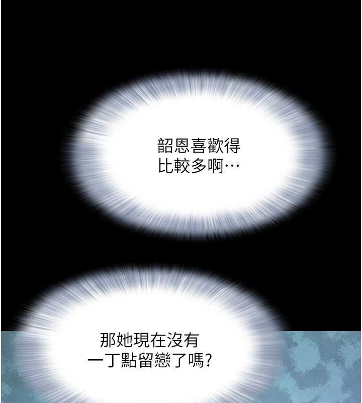 第11话-他是…我的前男友… - 第119.jpg页