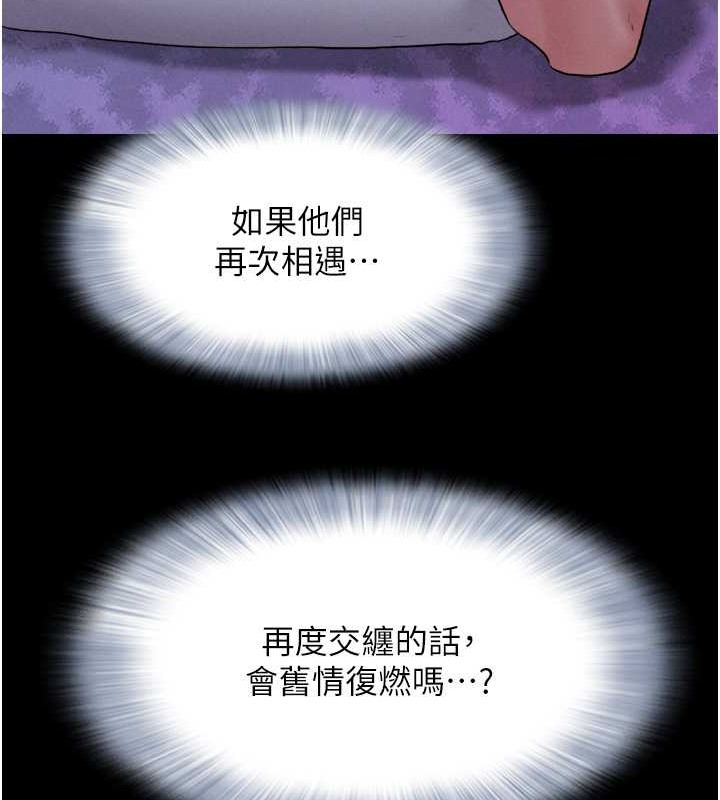 第11话-他是…我的前男友… - 第121.jpg页