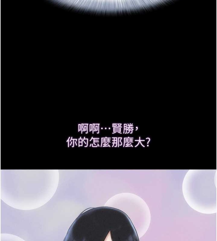 第11话-他是…我的前男友… - 第122.jpg页