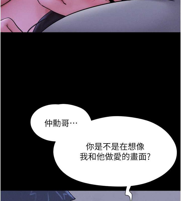 第11话-他是…我的前男友… - 第131.jpg页