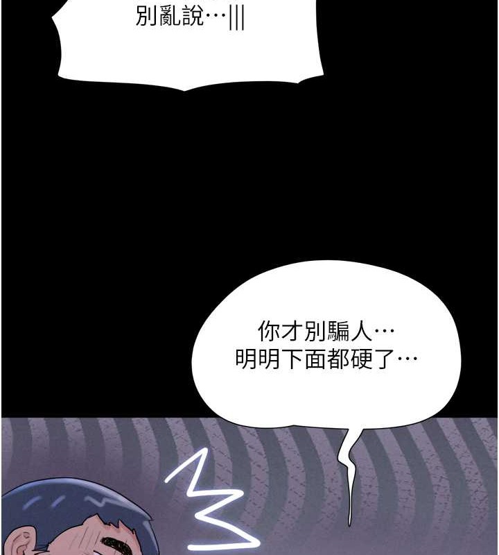 第11话-他是…我的前男友… - 第133.jpg页