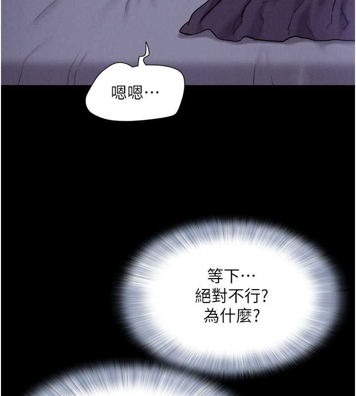 第11话-他是…我的前男友… - 第137.jpg页