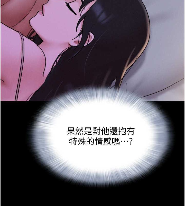 第11话-他是…我的前男友… - 第139.jpg页