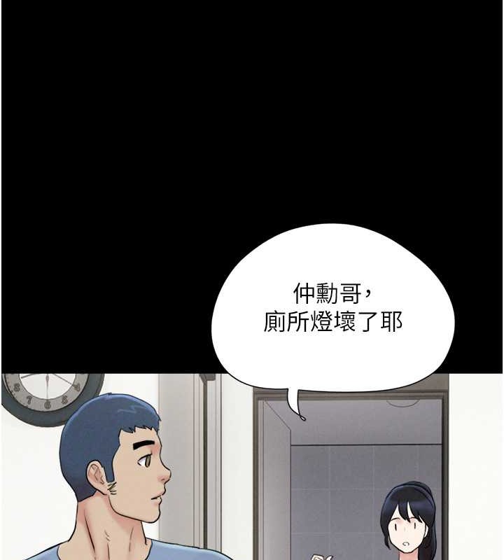 第11话-他是…我的前男友… - 第144.jpg页