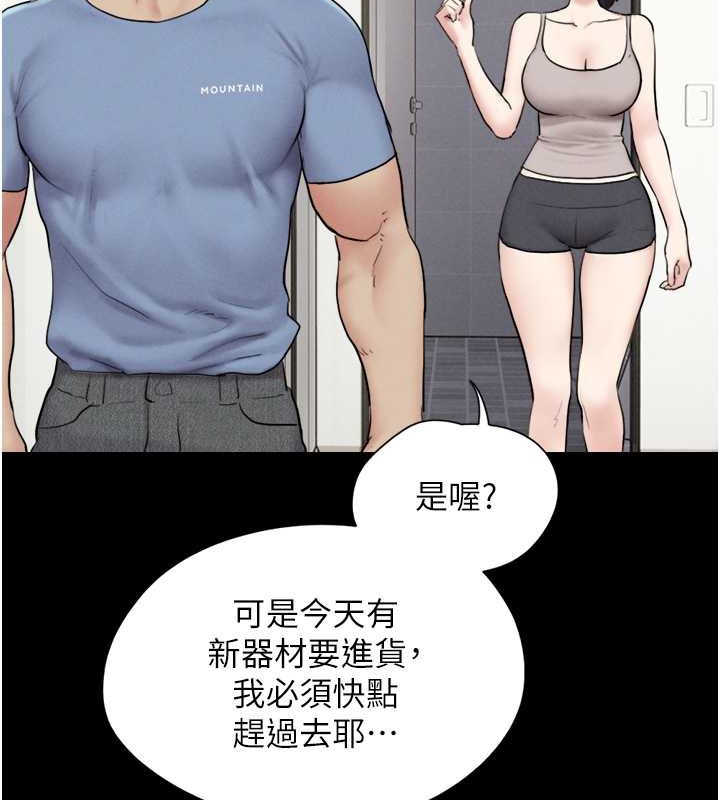 第11话-他是…我的前男友… - 第145.jpg页