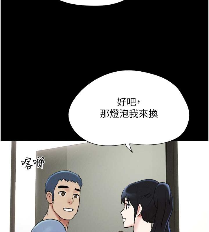 第11话-他是…我的前男友… - 第146.jpg页