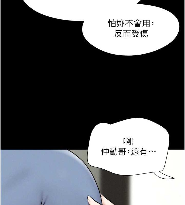 第11话-他是…我的前男友… - 第148.jpg页