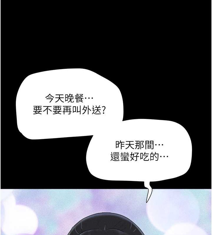 第11话-他是…我的前男友… - 第150.jpg页