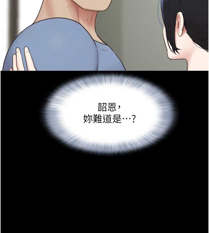 第11话-他是…我的前男友… - 第154.jpg页