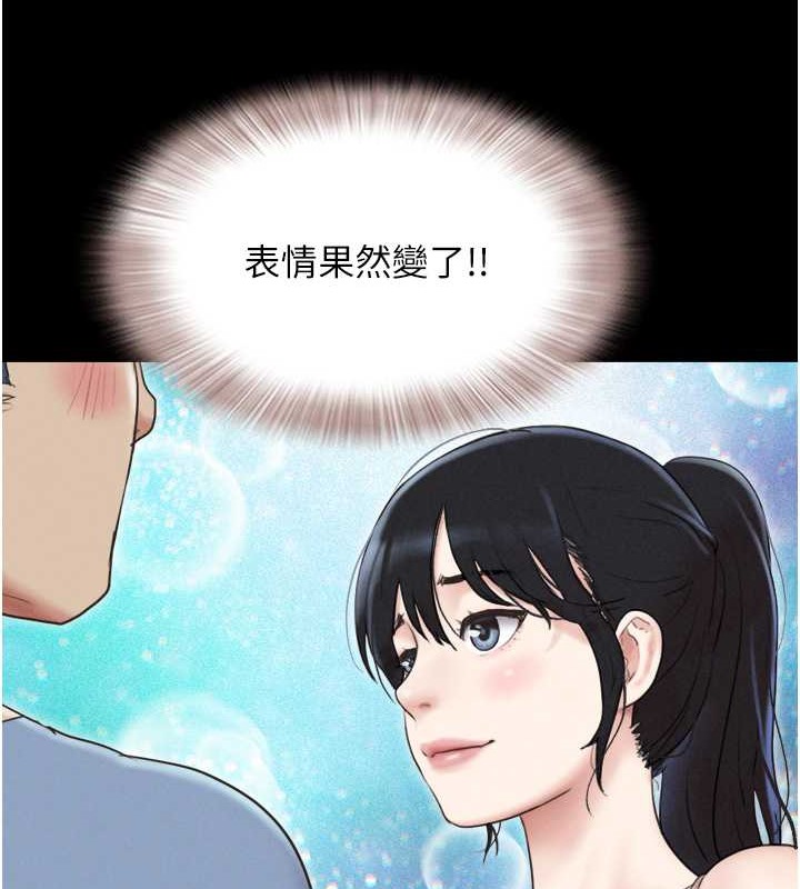 第11话-他是…我的前男友… - 第155.jpg页