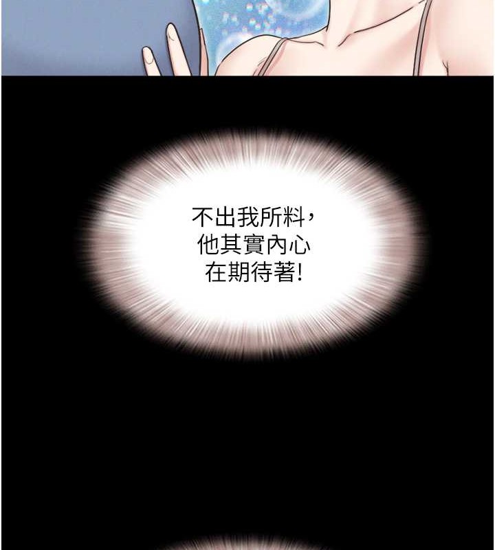 第11话-他是…我的前男友… - 第156.jpg页