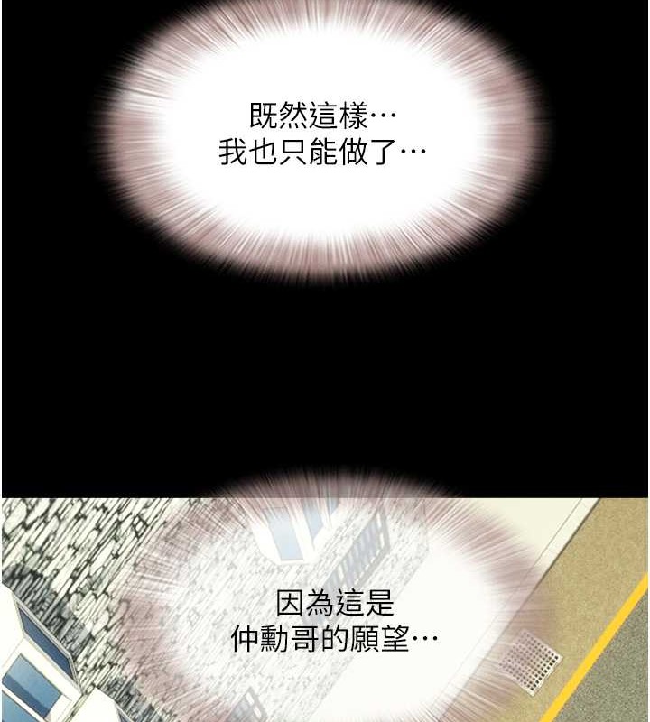 第11话-他是…我的前男友… - 第157.jpg页