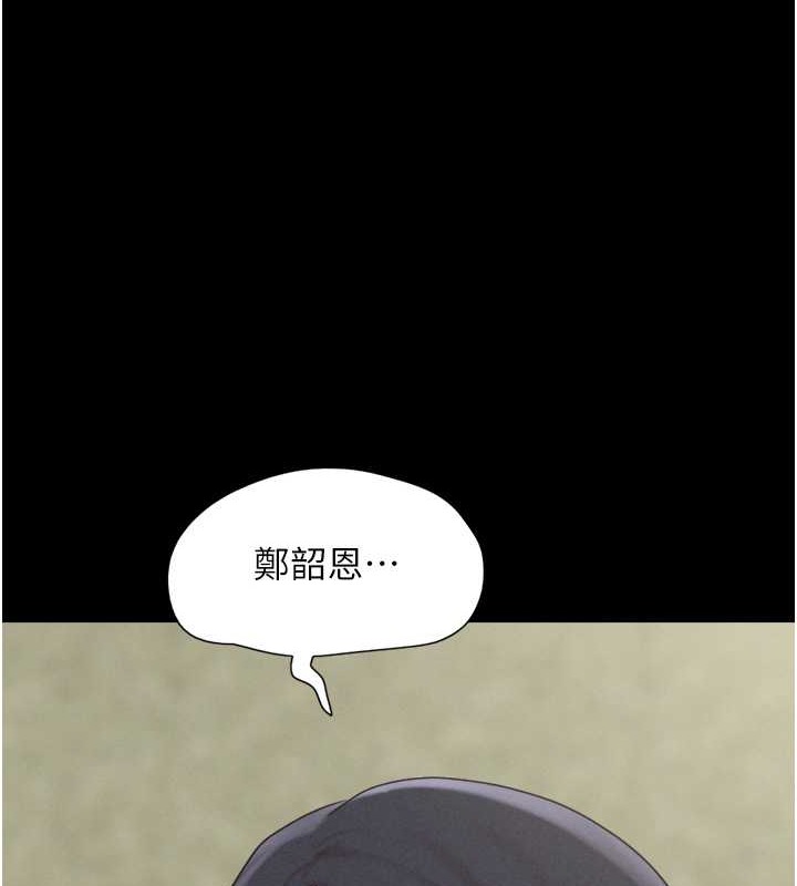 第11话-他是…我的前男友… - 第162.jpg页
