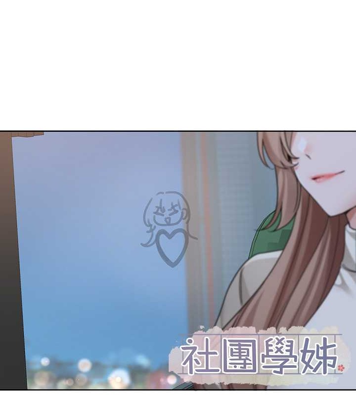 第184话-我也在努力，能看看我吗? - 第43.jpg页