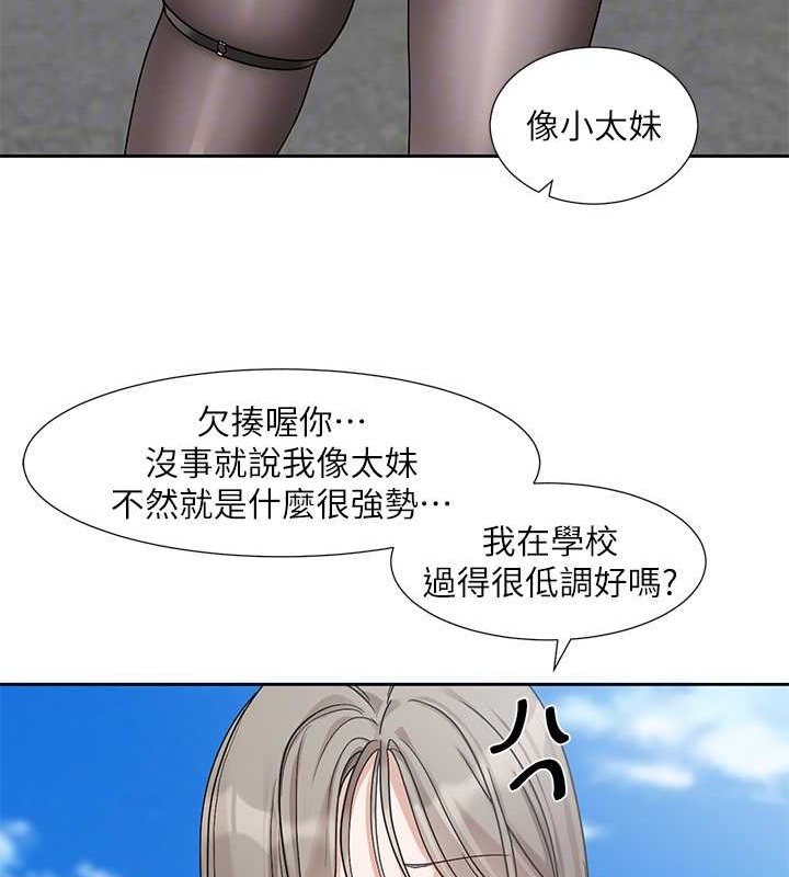 第184话-我也在努力，能看看我吗? - 第68.jpg页