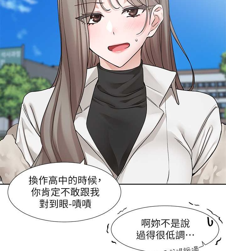 第184话-我也在努力，能看看我吗? - 第69.jpg页