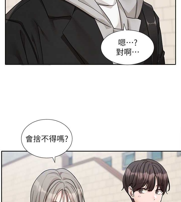 第184话-我也在努力，能看看我吗? - 第75.jpg页