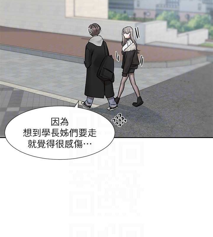 第184话-我也在努力，能看看我吗? - 第78.jpg页