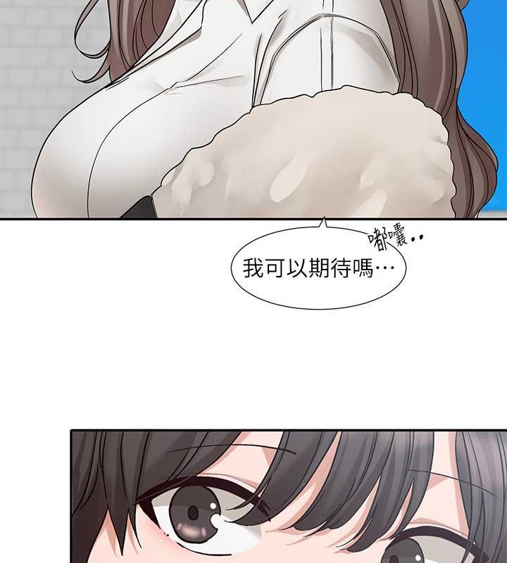 第184话-我也在努力，能看看我吗? - 第84.jpg页