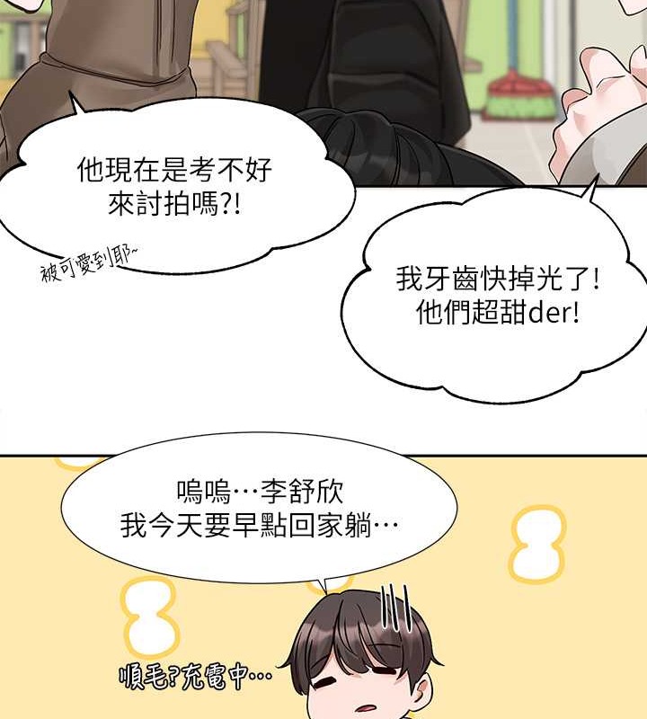 第184话-我也在努力，能看看我吗? - 第106.jpg页