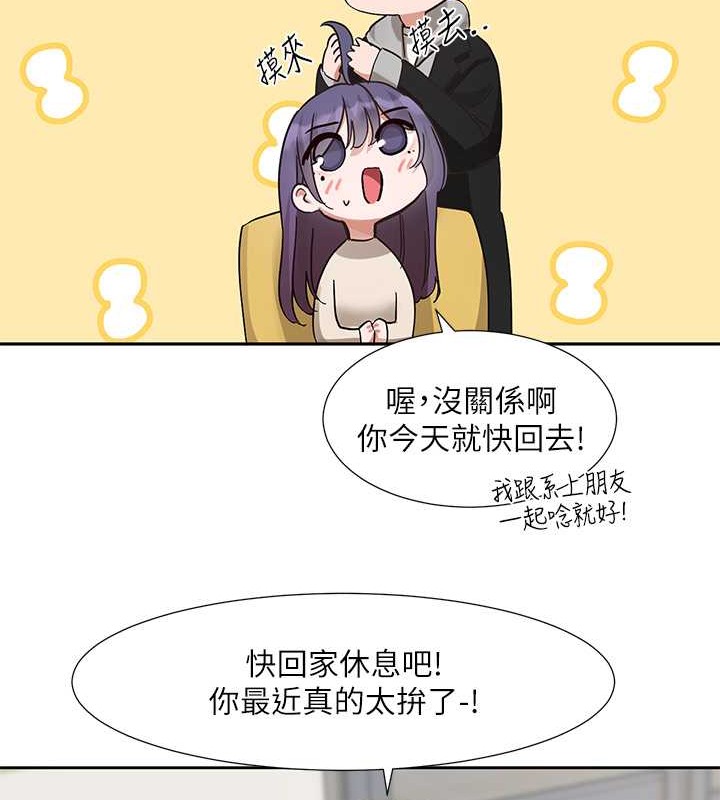 第184话-我也在努力，能看看我吗? - 第107.jpg页