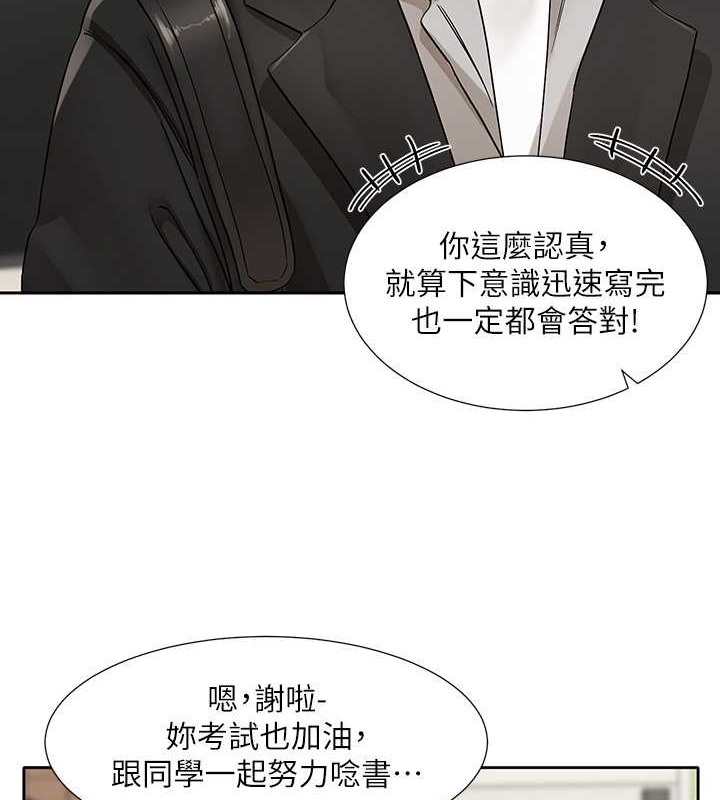 第184话-我也在努力，能看看我吗? - 第111.jpg页