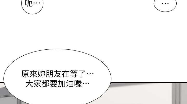 第184话-我也在努力，能看看我吗? - 第114.jpg页