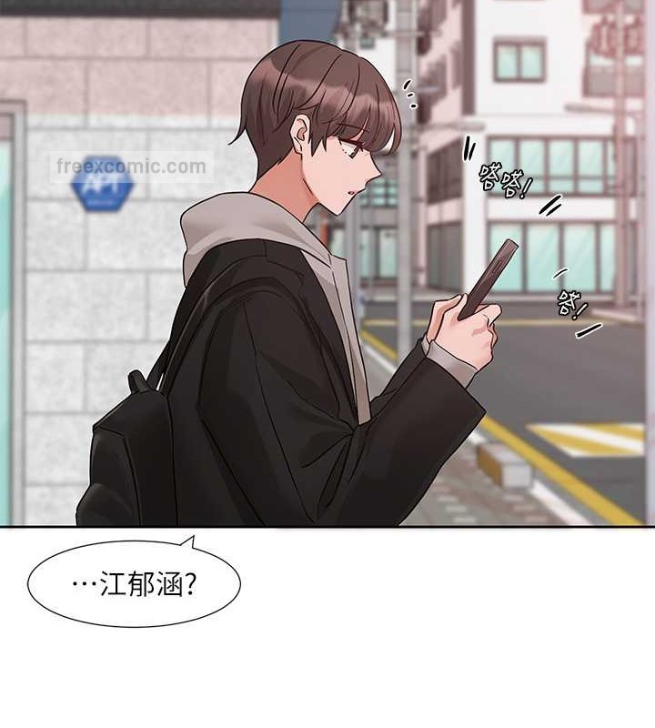 第184话-我也在努力，能看看我吗? - 第120.jpg页