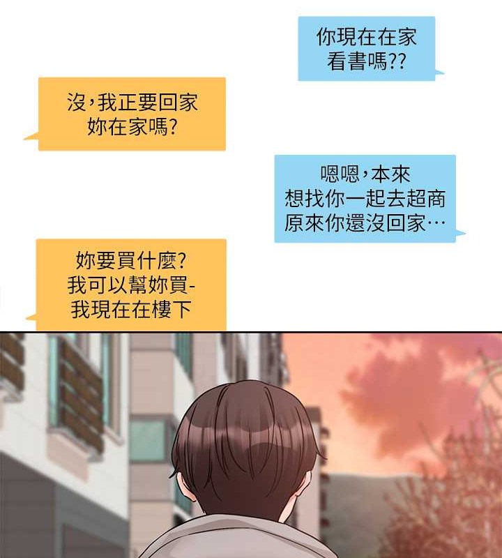 第184话-我也在努力，能看看我吗? - 第121.jpg页
