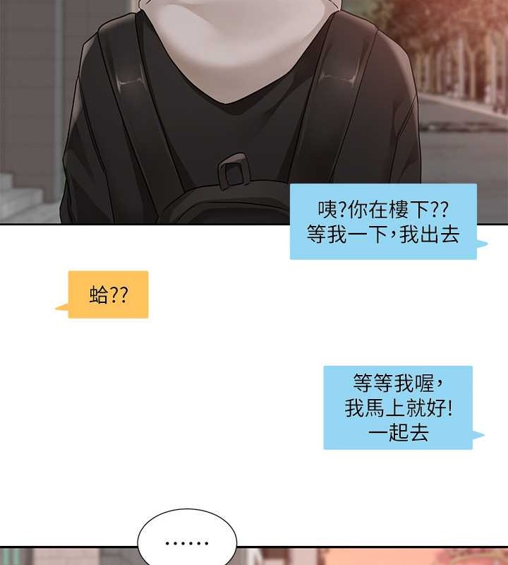 第184话-我也在努力，能看看我吗? - 第122.jpg页